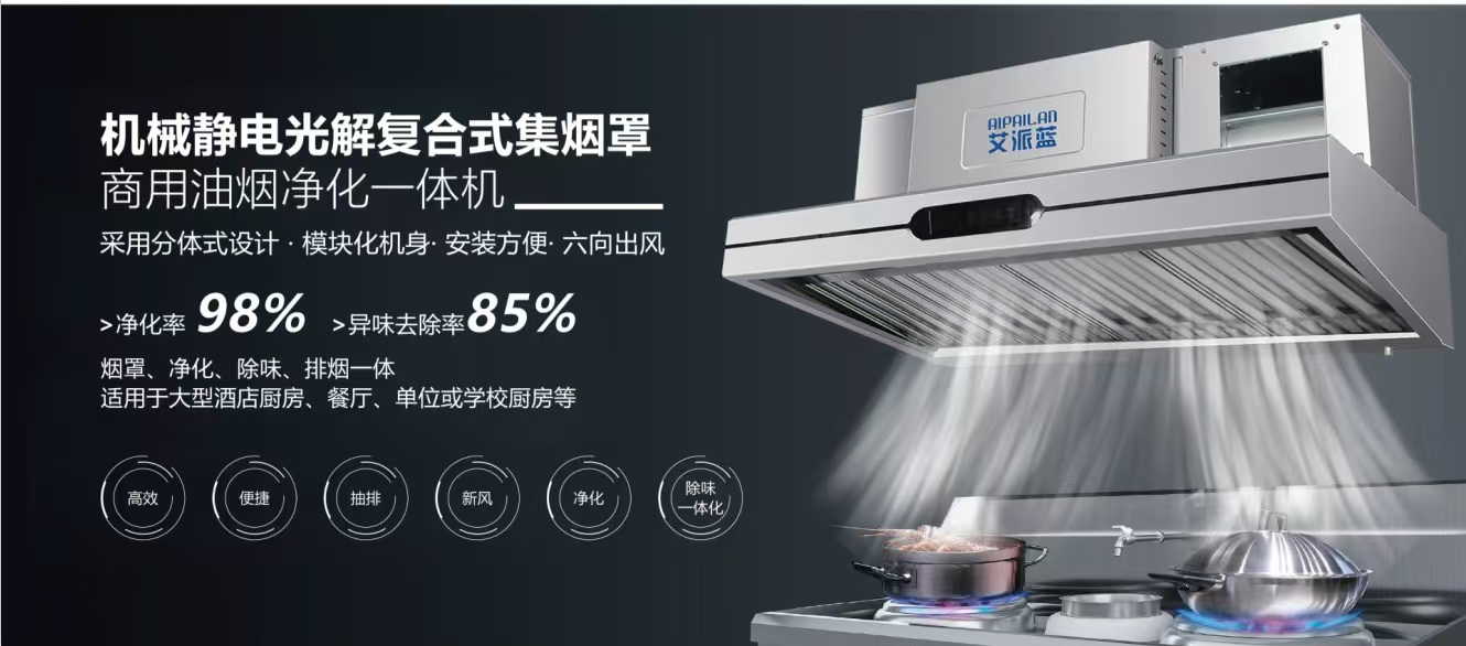 Okap kuchenny do hoteli i rest – Commercial Kitchen Hood Exhaust Fans recenzja i cena